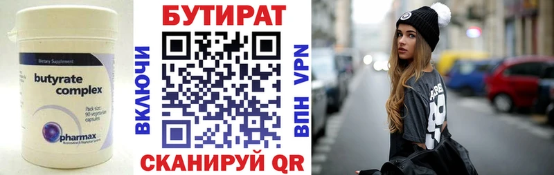 Бутират оксибутират  Купить  Саки 