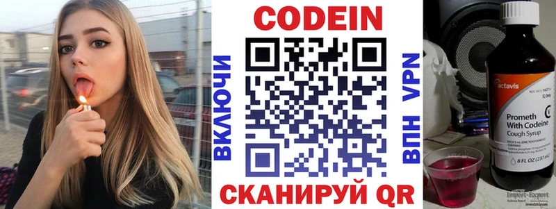 Купить закладки  Саки  Codein напиток Lean (лин) 