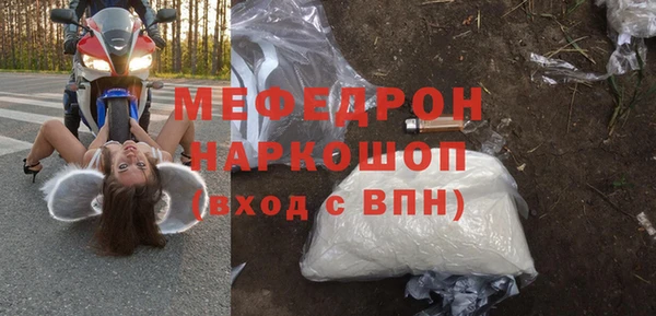 стафф Горняк