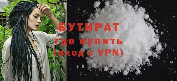 стафф Горняк