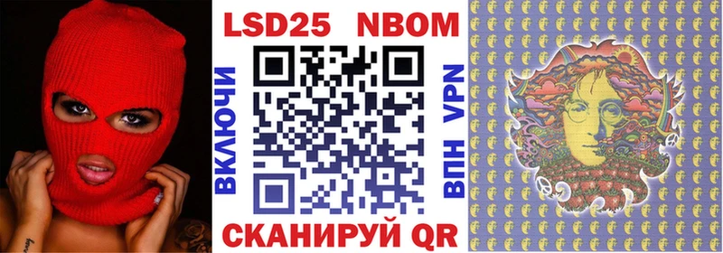 Марки 25I-NBOMe 1,8мг  Купить закладки  Саки 